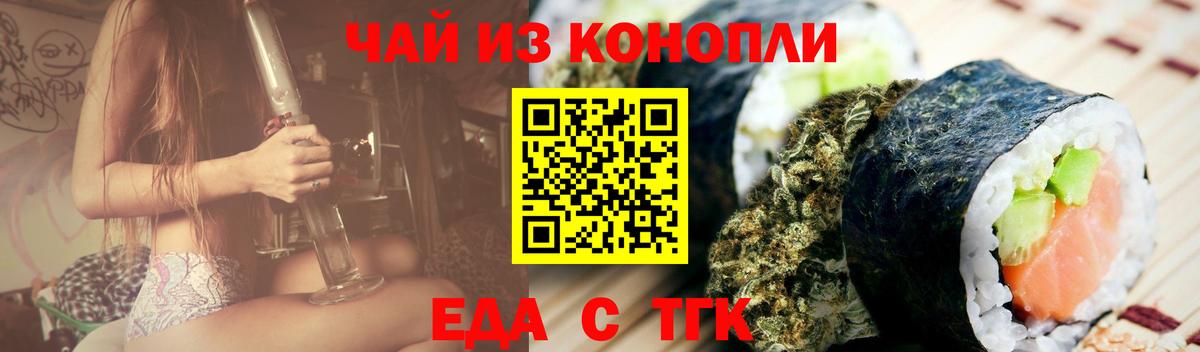 Canna-Cookies конопля Раменское