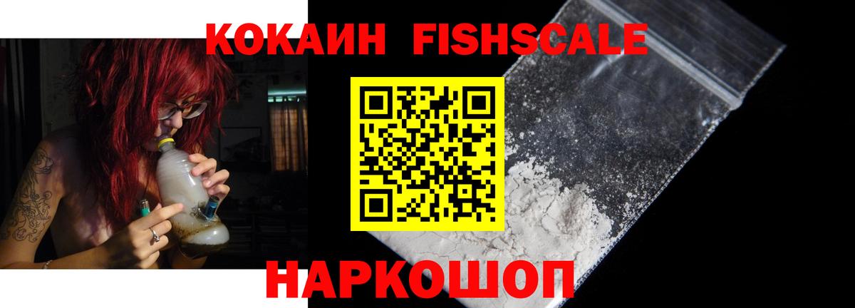 КОКАИН  наркошоп  Раменское  Cocaine 98%  Вход с VPN 