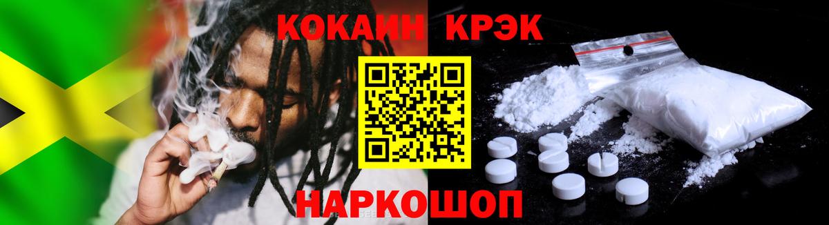 Кокаин 98% Раменское