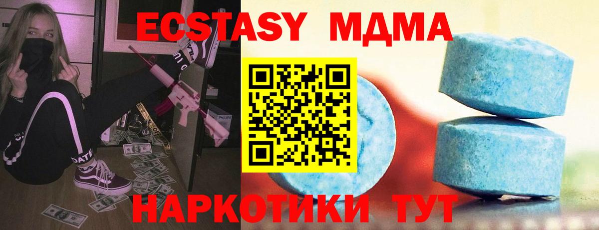 Раменское  Ecstasy XTC  mega онион  Экстази  Ecstasy MDMA  Вход с VPN 