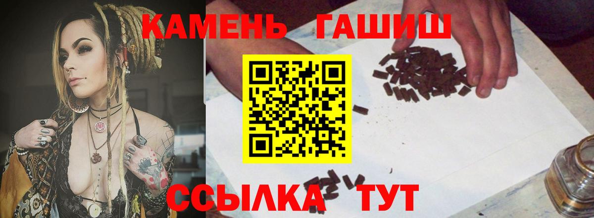 ГАШ гарик Раменское