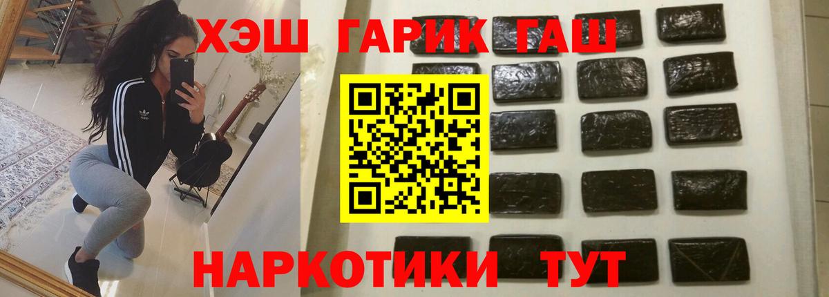 где продают   Гашиш Изолятор  ГАШ гашик  ГАШ  Вход с VPN  Раменское 