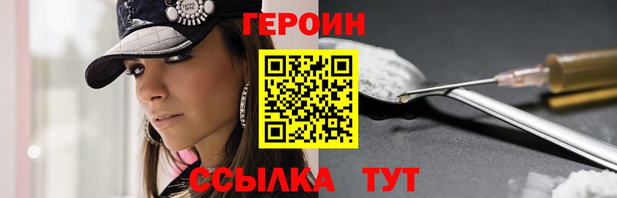 Раменское  ГЕРОИН гречка  Вход с VPN 