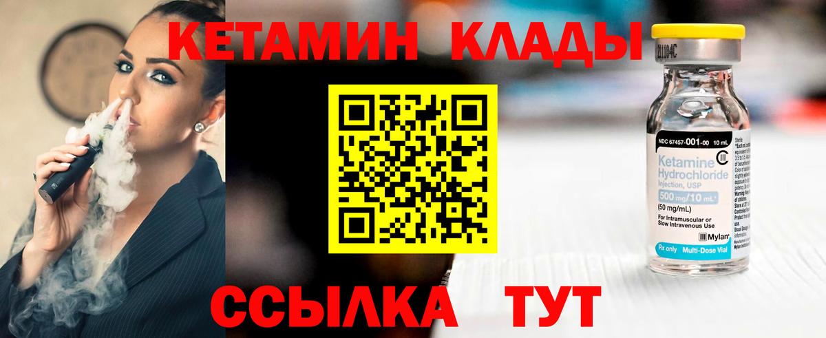 Кетамин VHQ  Вход с VPN  Раменское  КЕТАМИН VHQ 