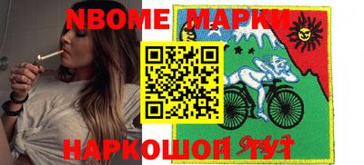марки nbome Ирбит