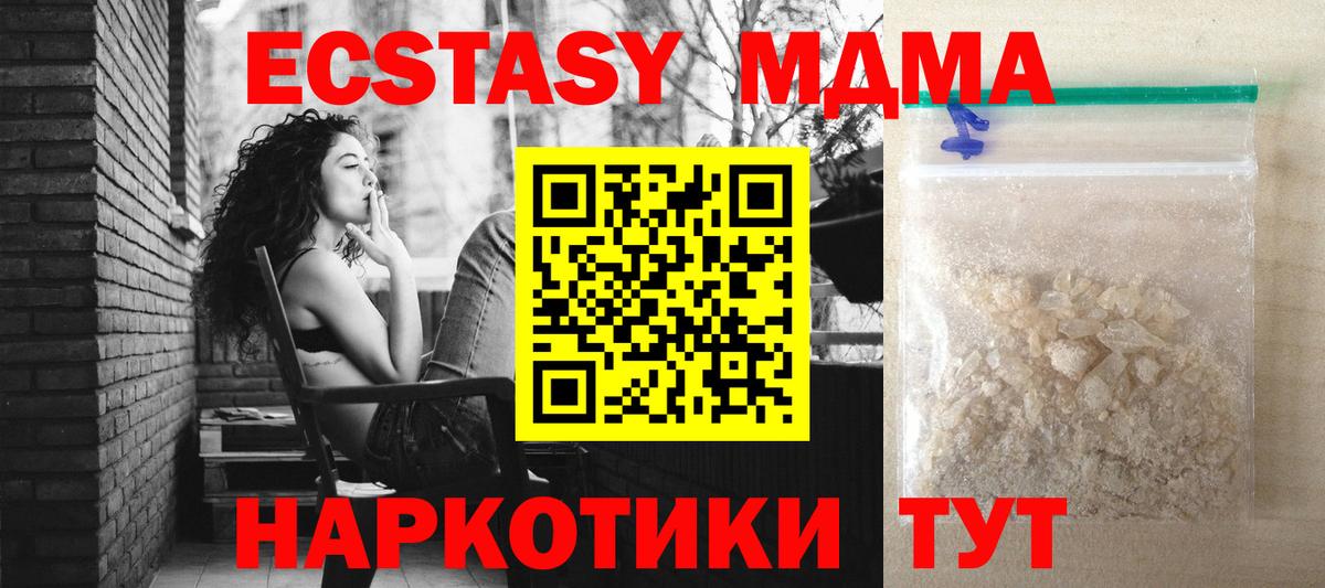 MDMA crystal  МДМА кристаллы  Вход с VPN  MDMA  Раменское 