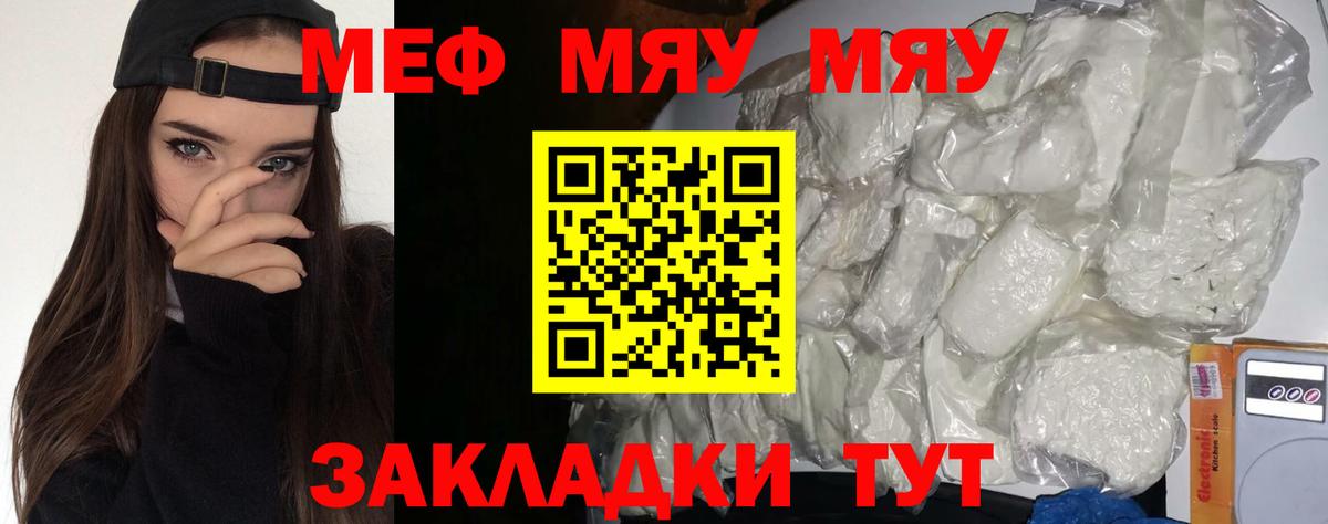 Меф mephedrone  МЕФ  Раменское  МЯУ-МЯУ VHQ  Вход с VPN 