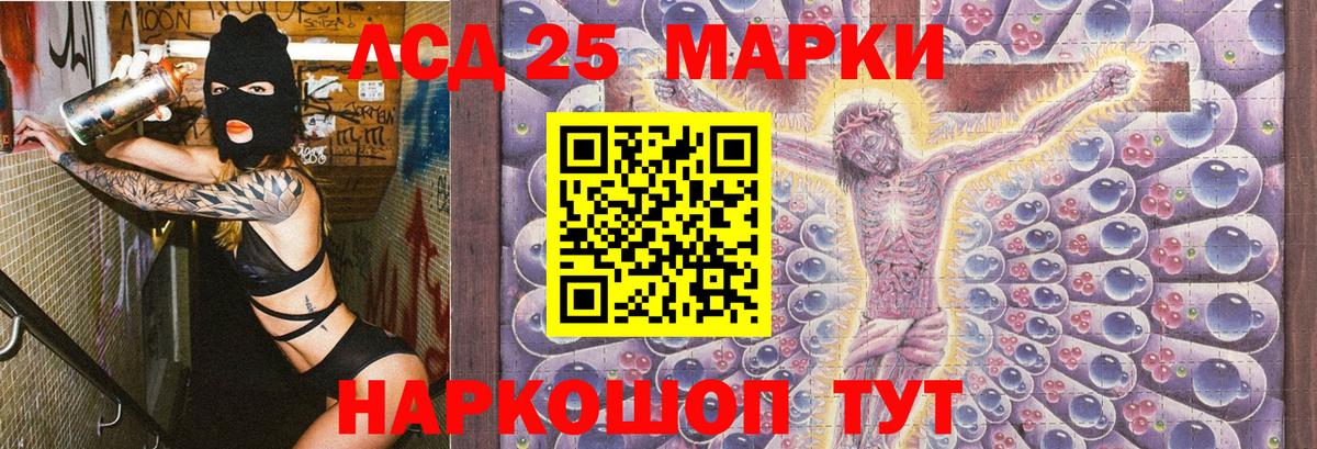 Марки 25I-NBOMe 1500мкг  Вход с VPN  Раменское 