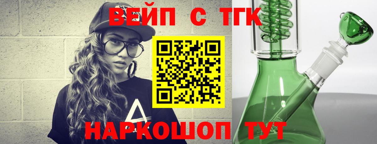 Дистиллят ТГК вейп с тгк Раменское